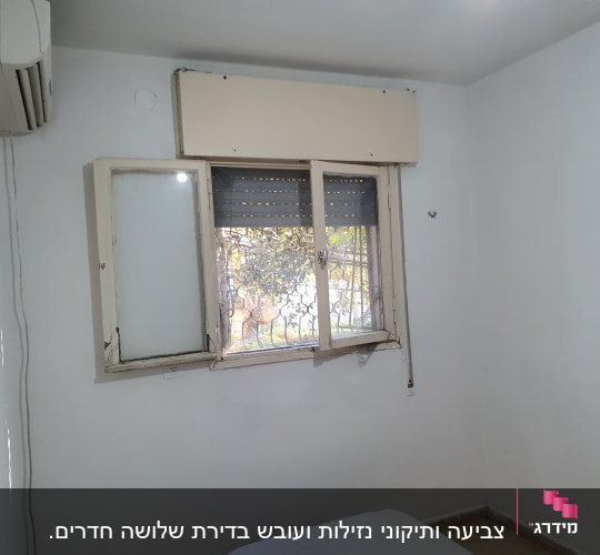 קיר צבוע בלבן עם חלון פתוח